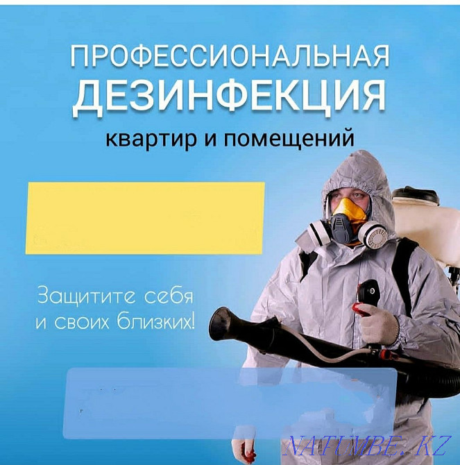 Қызметтер Дезинфекция  Тараз  - изображение 2