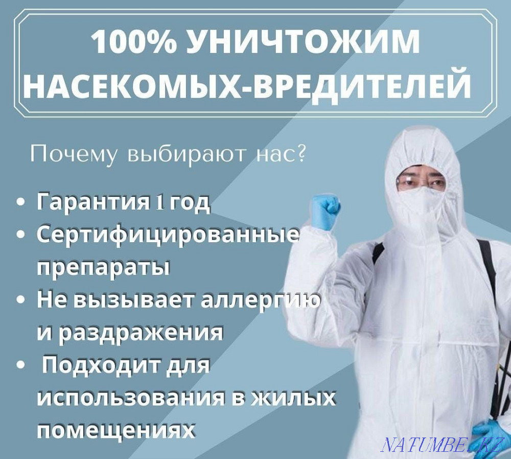Disinfection in Shymkent with a guarantee Shymkent - photo 4