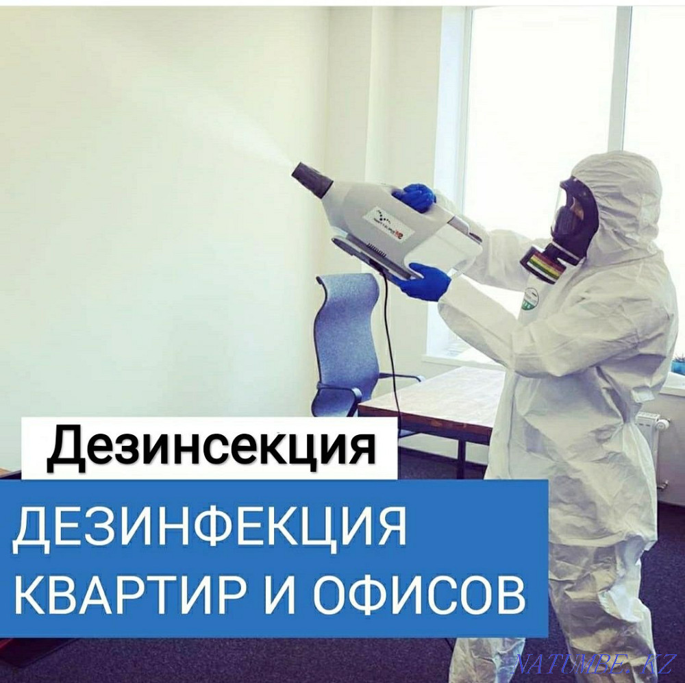 Disinfection Disinsection Deratization Deodorization Taraz - photo 3