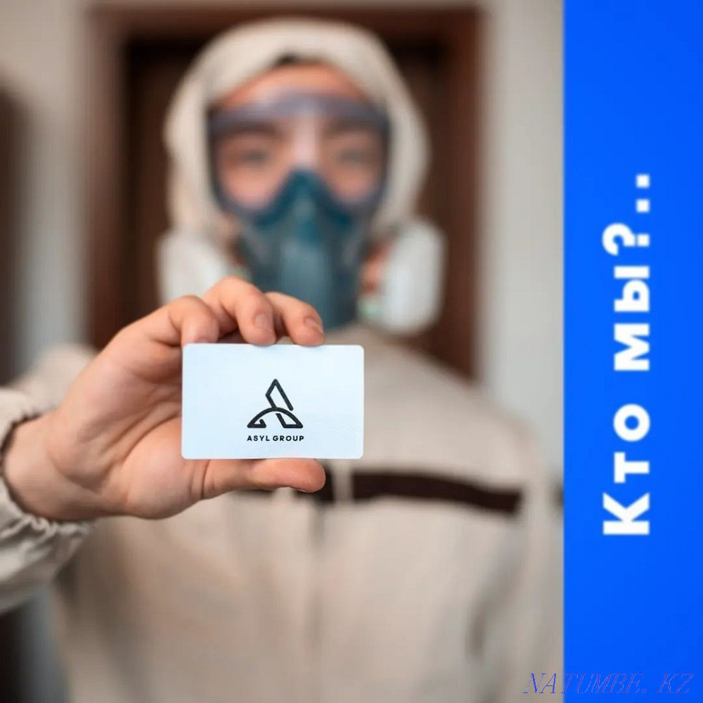 Disinfection, disinfection from an expert! Almaty - photo 3