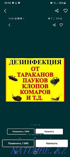 Disinfection room Atyrau - photo 1