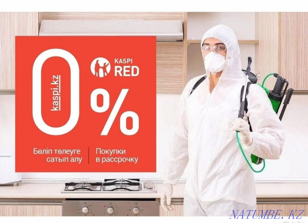 Дезинфекция от всех видов членистоногих Алматы - изображение 1