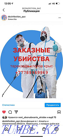 Дезинфекция против тараканов Алматы - изображение 3