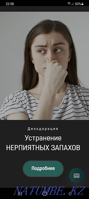 Озонация: Бөлмелерді дезинфекциялау Жағымсыз иістерді жою.  Алматы - изображение 3