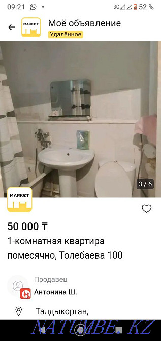   Талдықорған - изображение 4