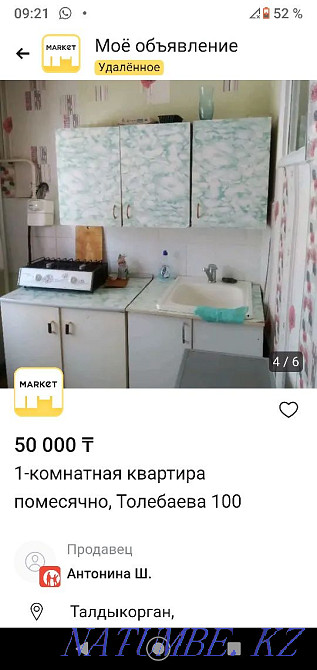   Талдықорған - изображение 3