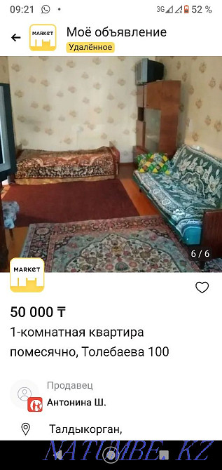   Талдықорған - изображение 2