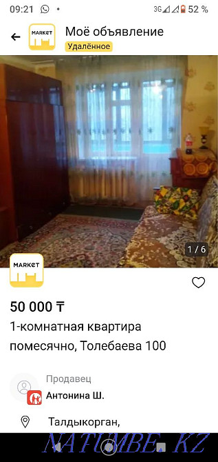   Талдықорған - изображение 1