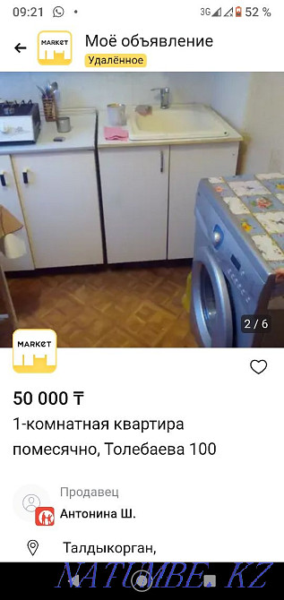   Талдықорған - изображение 5