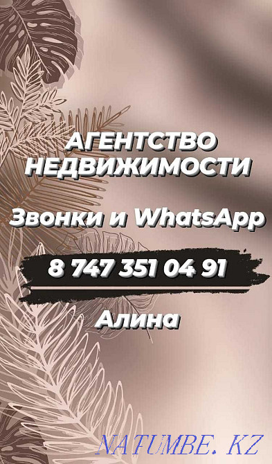  Караганда - изображение 9