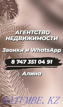   Қарағанды - изображение 8