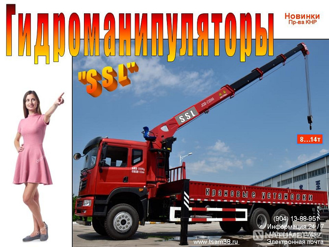 Hydraulic manipulator. Crane installations Irkutsk - photo 6