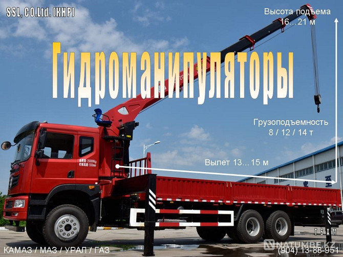 Hydraulic manipulator. Crane installations Irkutsk - photo 1