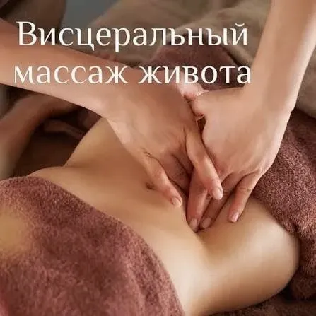 Курс по висцеральной терапии для массажистов с медобразовани Алматы