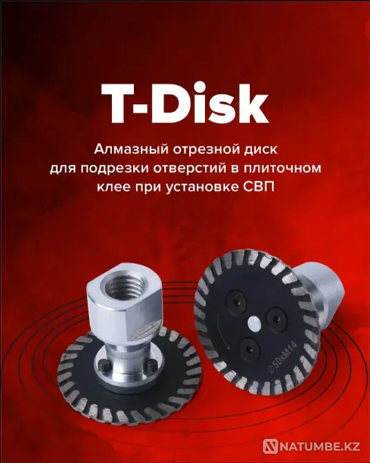 Алмазный T-disc для Свп Алматы - изображение 7