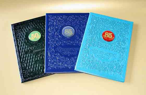 Поздравительные папки Almaty