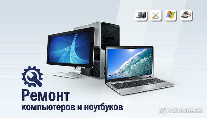 Repair of computers and laptops in Karagan Karagandy - photo 1