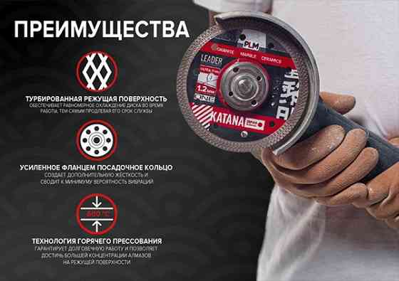 Алмазный отрезной диск Turbo X-type Katana Almaty