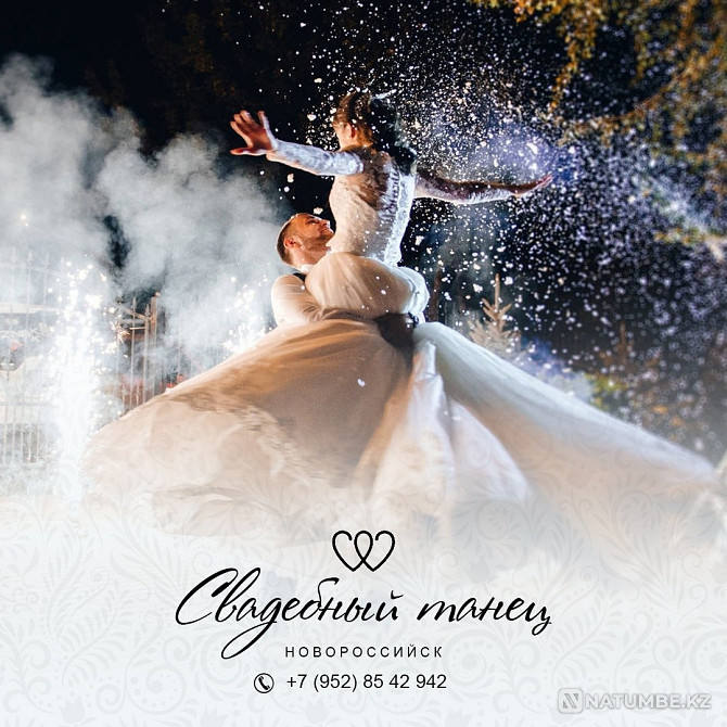 Свадебный танец в Новороссийске Новороссийск - изображение 1