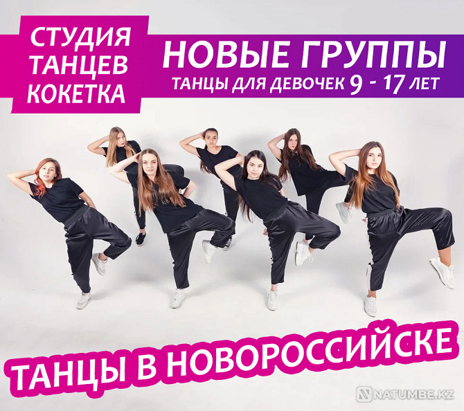 K pop танцы Новороссийск Новороссийск - изображение 1