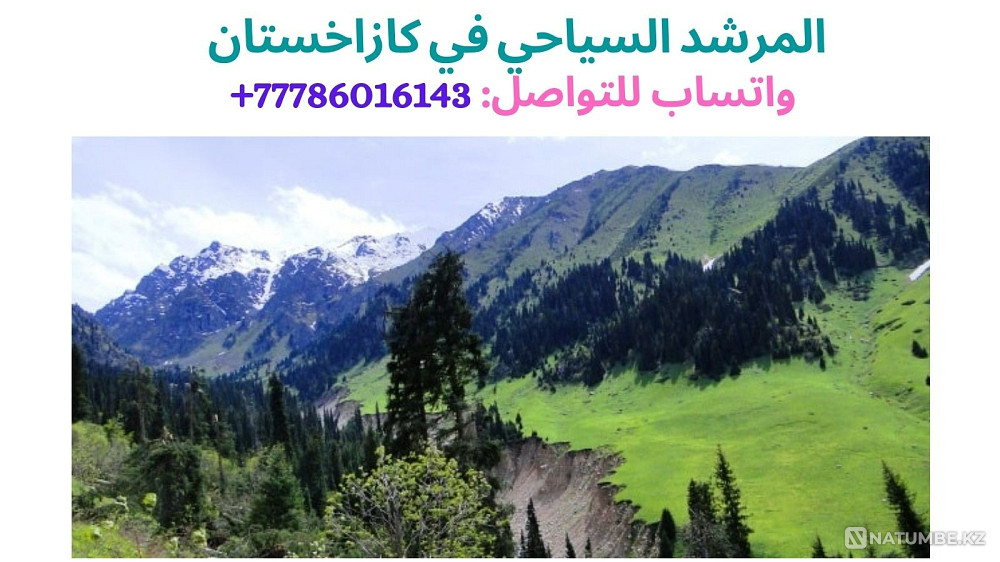 15 سنة  Алматы - изображение 2