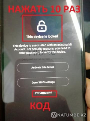 Xiaomi Mi account отвязка, разблокировка Астана - изображение 3