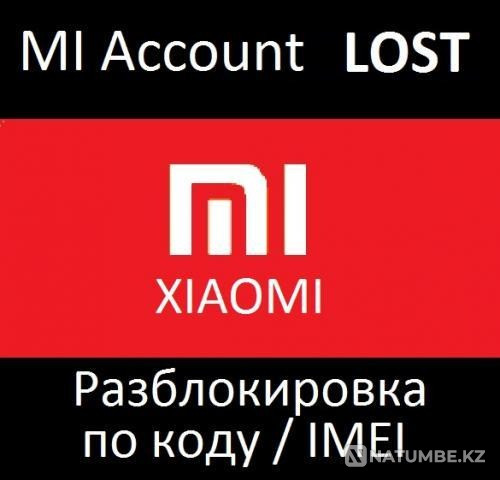 MI account LOST Xiaomi разблокировка unlock Астана - изображение 1