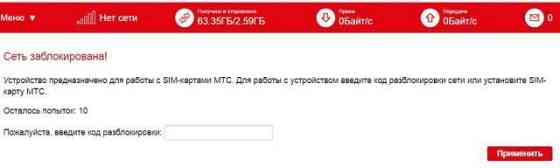 МТС 81231FT Разблокировка от оператора отвязка SIM Astana