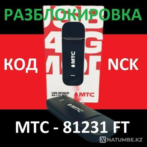 МТС 81231FT Разблокировка от оператора отвязка SIM Астана - изображение 1