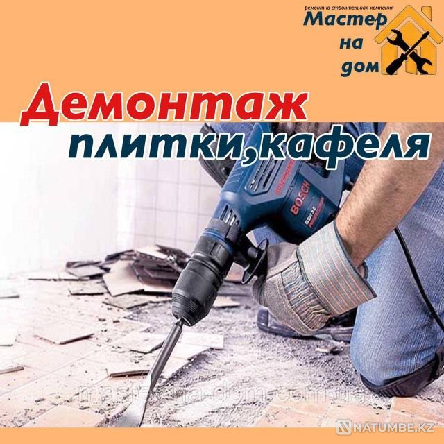 Dismantling demolition demolition and export in Astana Astana - photo 1