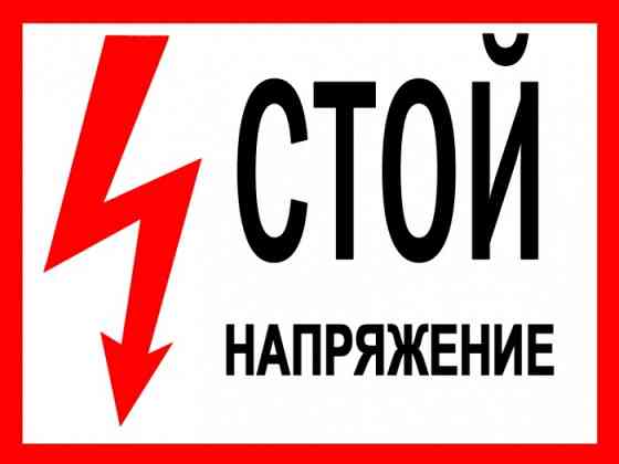 Электромонтажные-ремонтные работы. Nizhniy Novgorod