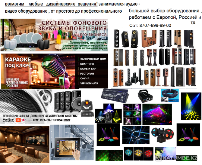 Light equipment and much more, everything for disco Astana - photo 1