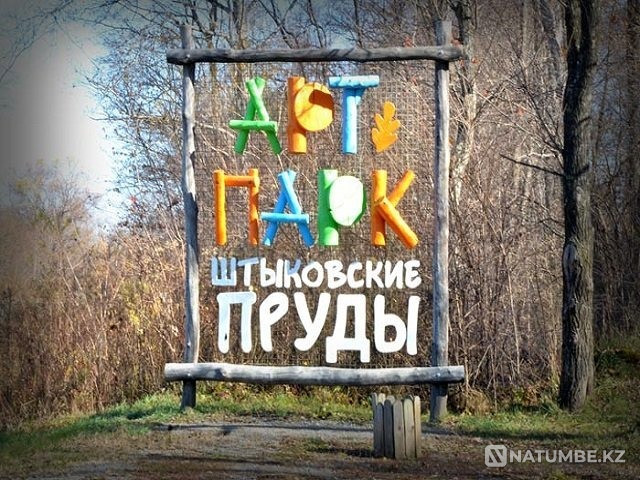 Shtykovsky Ponds Park Vladivostok - photo 1