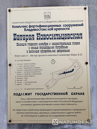 Новосильцевская батарея Владивосток - изображение 1