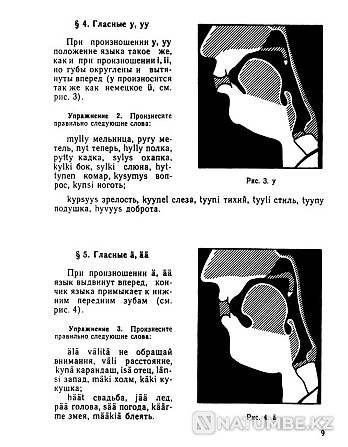 Учебник финского языка – А.г. Морозова Алматы - изображение 5