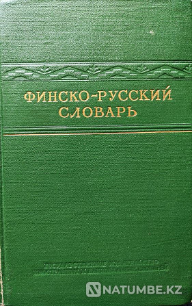 Finnish-Russian dictionary (40,000 words Almaty - photo 1