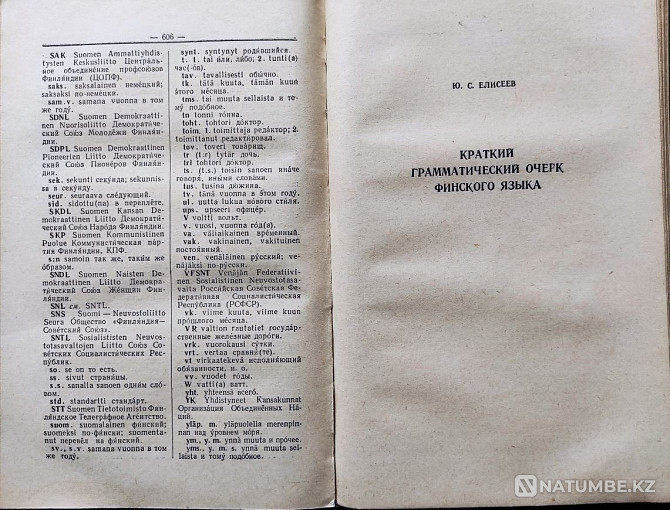 Finnish-Russian dictionary (40,000 words Almaty - photo 5
