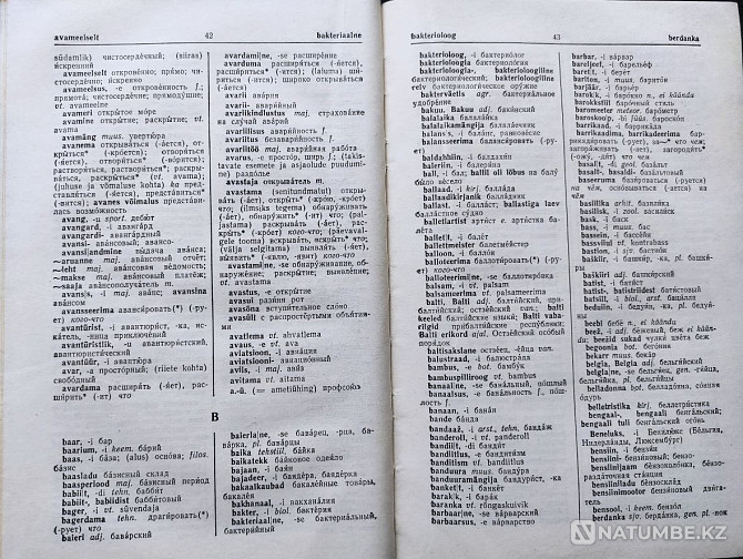 Estonian-Russian dictionary (50,000 words Almaty - photo 3