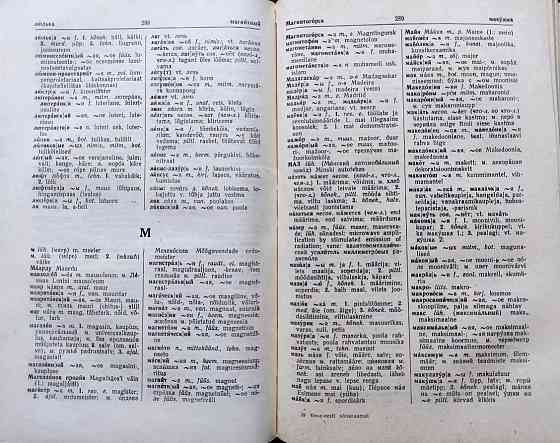 Русско-эстонский словарь (около 30 000 с Алматы