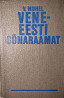 Русско-эстонский словарь (около 30 000 с Almaty