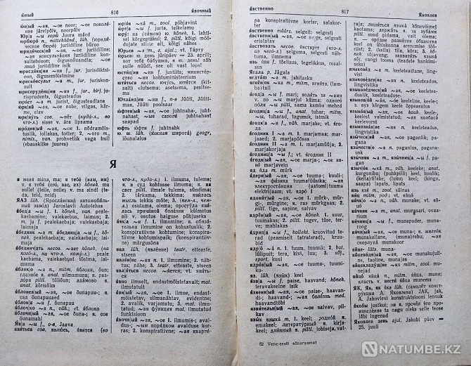 Russian-Estonian dictionary (about 30,000 pages Almaty - photo 7