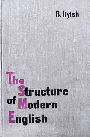 The Structure of Modern English – Ilyish  Алматы