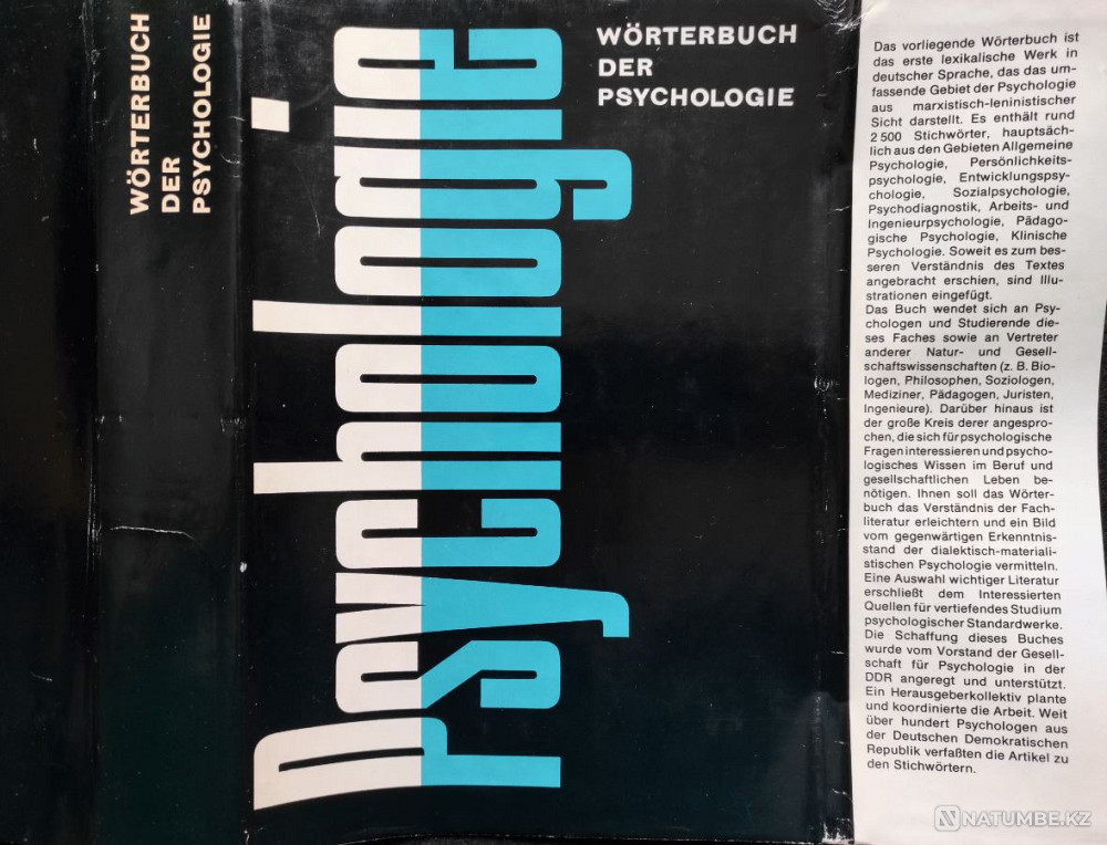 Wörterbuch der Psychologie Алматы - изображение 1