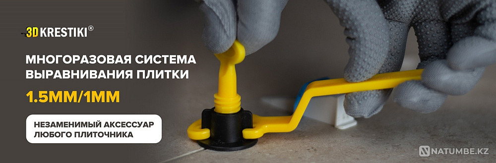 Reusable Tile Leveling System Almaty - photo 1