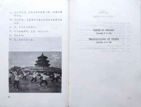 Situational Chinese + 2 sound cassettes Almaty