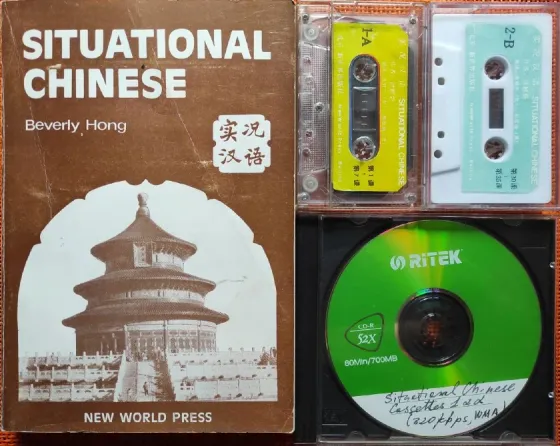 Situational Chinese + 2 sound cassettes Almaty