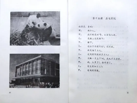 Situational Chinese + 2 sound cassettes Almaty