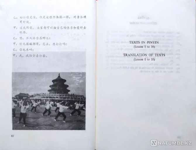 Situational Chinese + 2 sound cassettes Almaty - photo 6