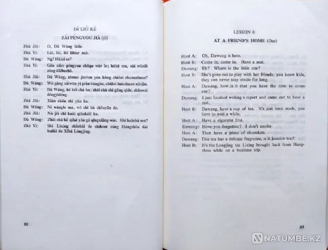 Situational Chinese + 2 sound cassettes Almaty - photo 7