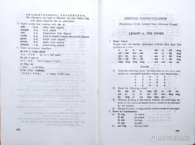 Situational Chinese + 2 sound cassettes Almaty - photo 10